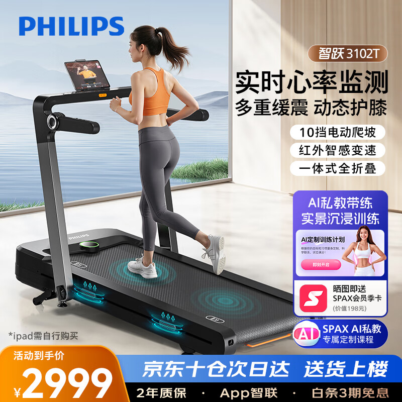 什么牌子跑步机好适合家用__ 家庭跑步机品牌排行 