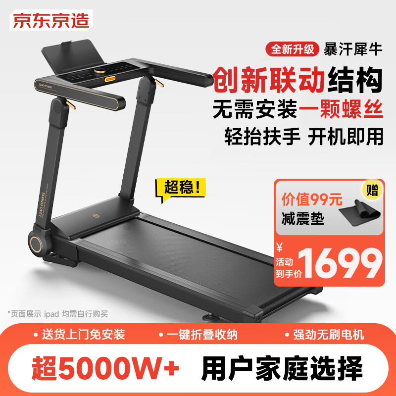 什么牌子跑步机好适合家用_ 家庭跑步机品牌排行 _