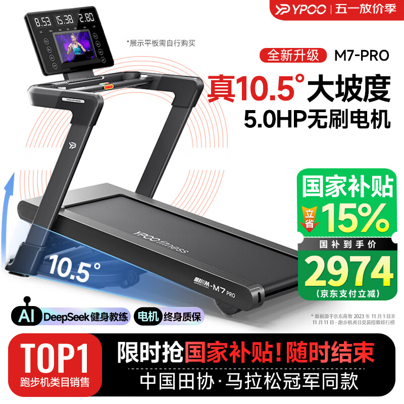 智能跑步机减震测评_跑步机品牌排行榜前十名_什么牌子跑步机好适合家用