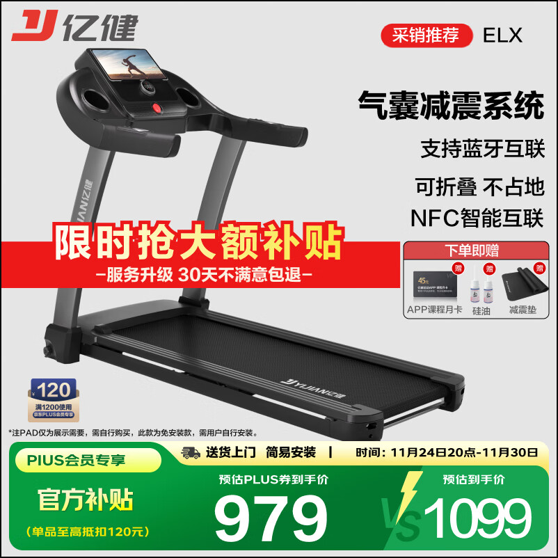 商务跑步机什么牌子好_麦瑞克小白犀Pro跑步机推荐_跑步机十大品牌排行榜