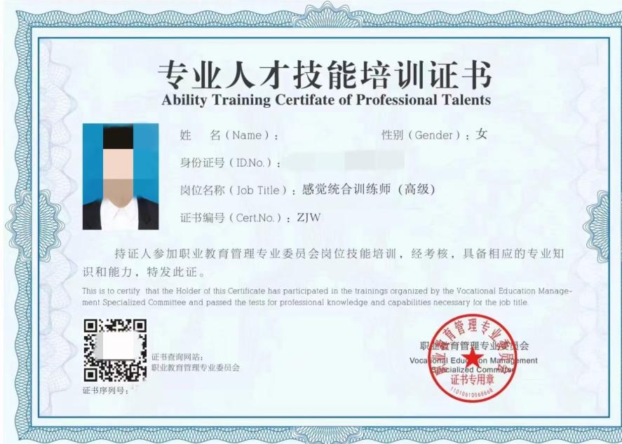 感统失调机构认证证书含金量低_感统训练单腿椅_感统训练课程费用高师资门槛低