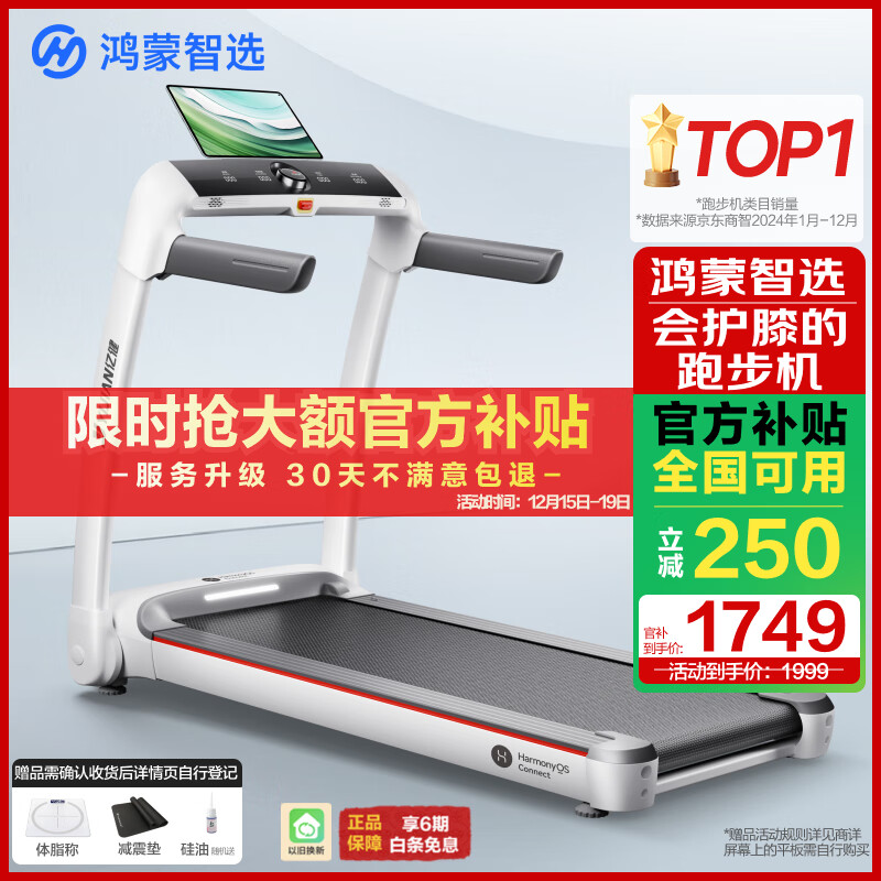 华为亿健跑步机_家用跑步机推荐_国产跑步机十大名牌 品牌哪个