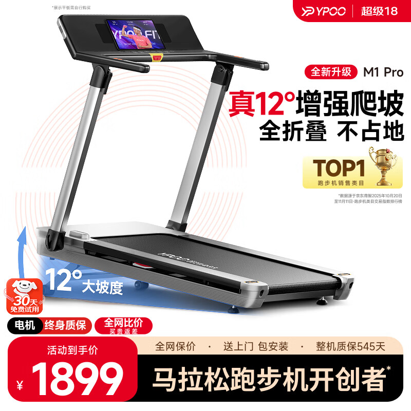 华为亿健跑步机_国产跑步机十大名牌 品牌哪个_家用跑步机推荐