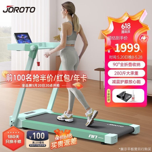 捷瑞特 iw7