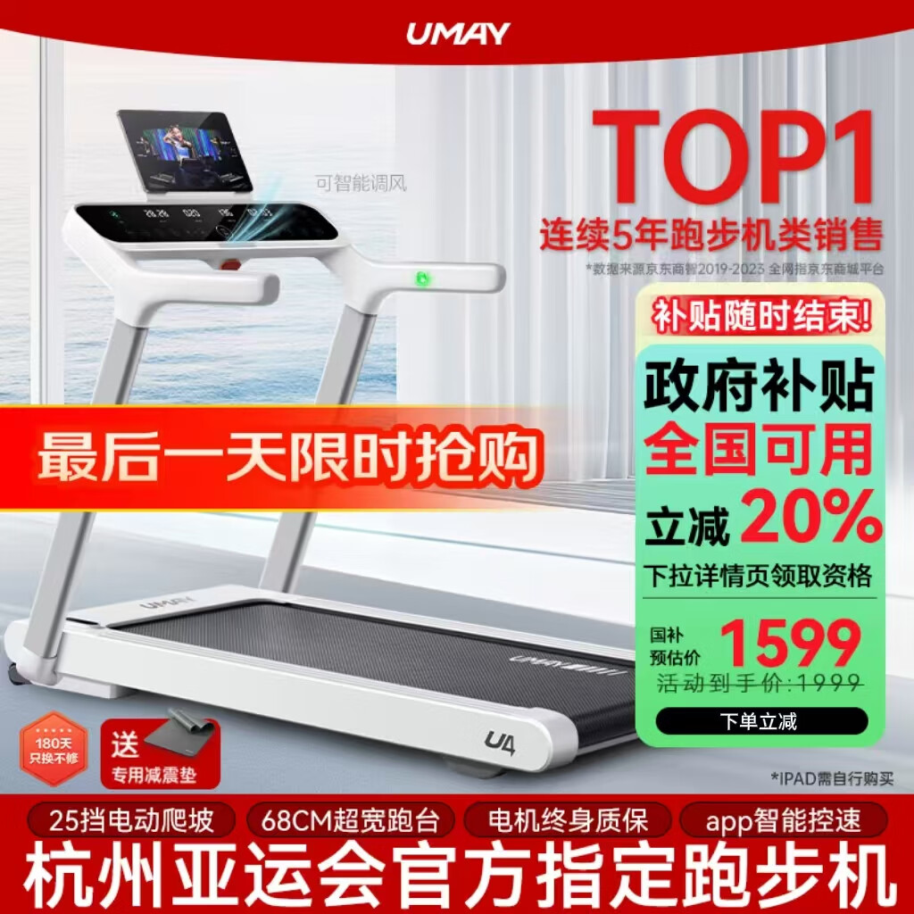 什么牌子跑步机好适合家用_京东京造跑步机型号推荐_2024年跑步机品牌推荐