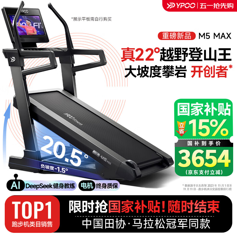 京东京造跑步机评测_家用跑步机什么牌子好_智能跑步机品牌推荐