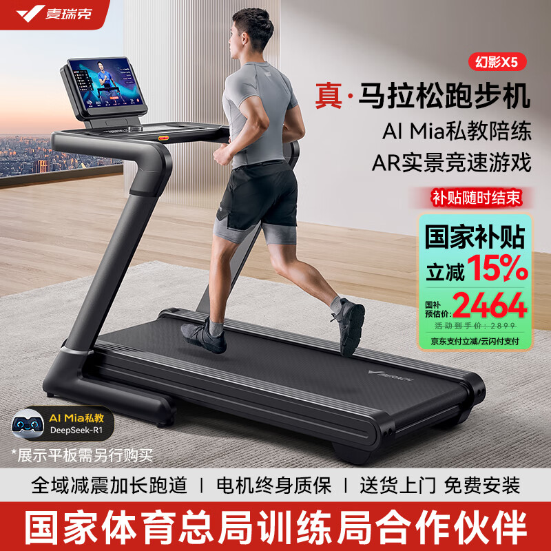 2025年跑步机推荐_买什么牌子跑步机好_家用跑步机品牌推荐