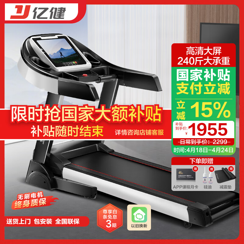 家用跑步机品牌推荐_2025年跑步机推荐_买什么牌子跑步机好