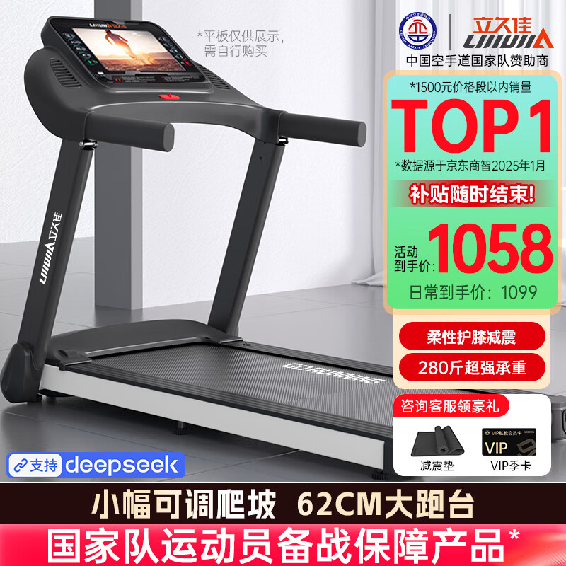 跑步机品牌排名前十_买什么牌子跑步机好_华为智选跑步机特点