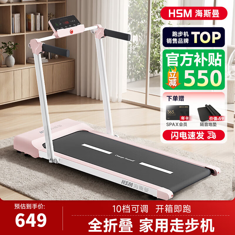 跑步机品牌排名前十_买什么牌子跑步机好_华为智选跑步机特点