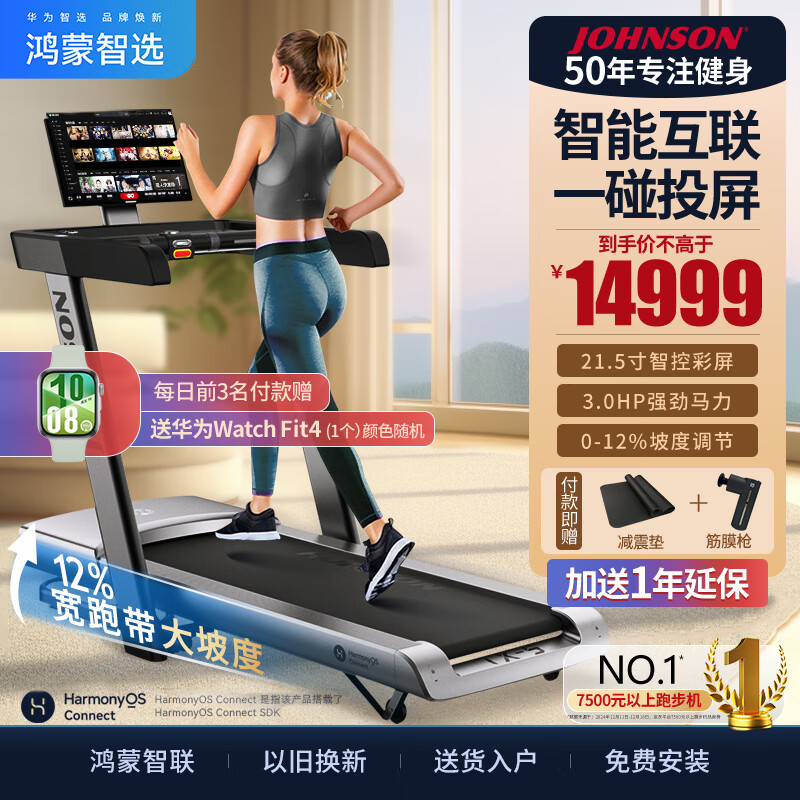 开yunapp体育官网入口下载手机版 跑步机品牌排名前十名，权威评测与实用推荐