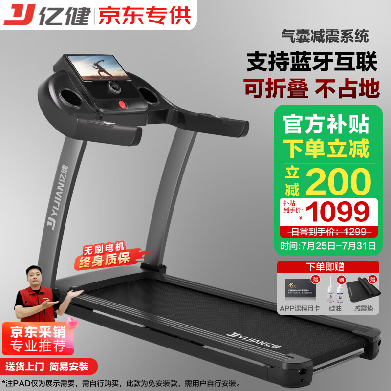 华为智选跑步机特点_跑步机品牌排名前十_买什么牌子跑步机好