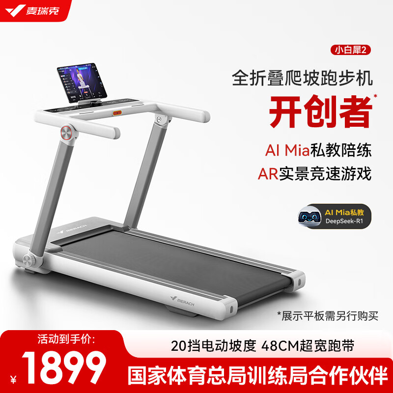 跑步机品牌排名前十_华为智选跑步机特点_买什么牌子跑步机好