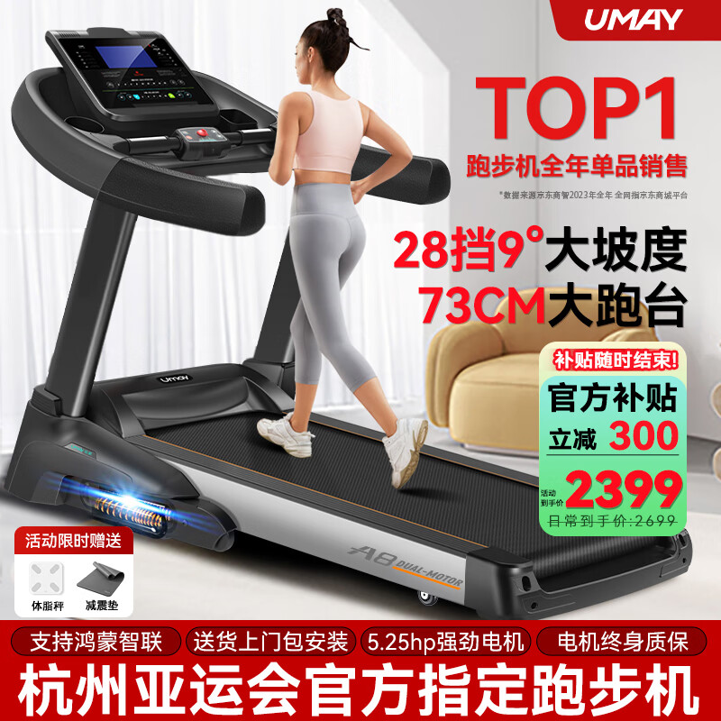 华为智选跑步机特点_买什么牌子跑步机好_跑步机品牌排名前十