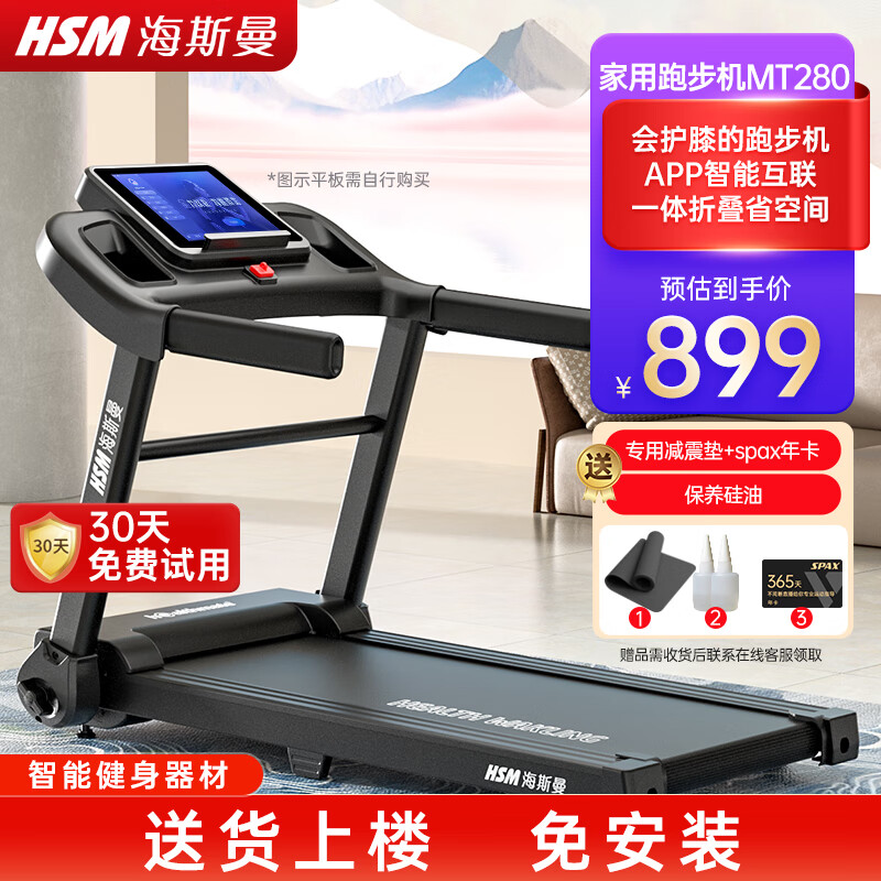 买什么牌子跑步机好_跑步机品牌排名前十_跑步机品牌选购指南