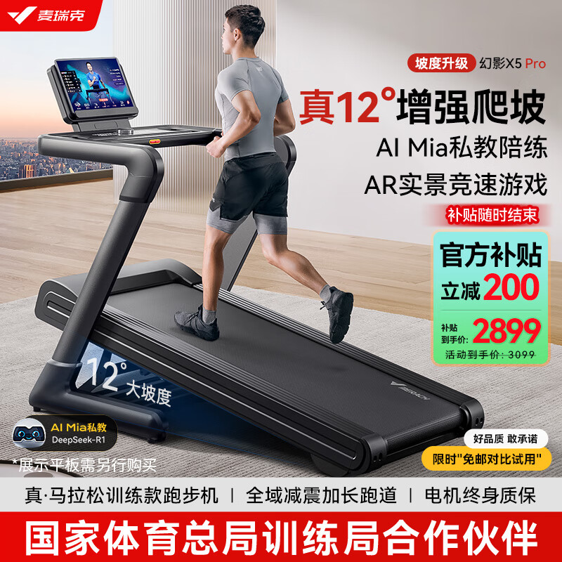 跑步机品牌排名前十_买什么牌子跑步机好_跑步机品牌选购指南
