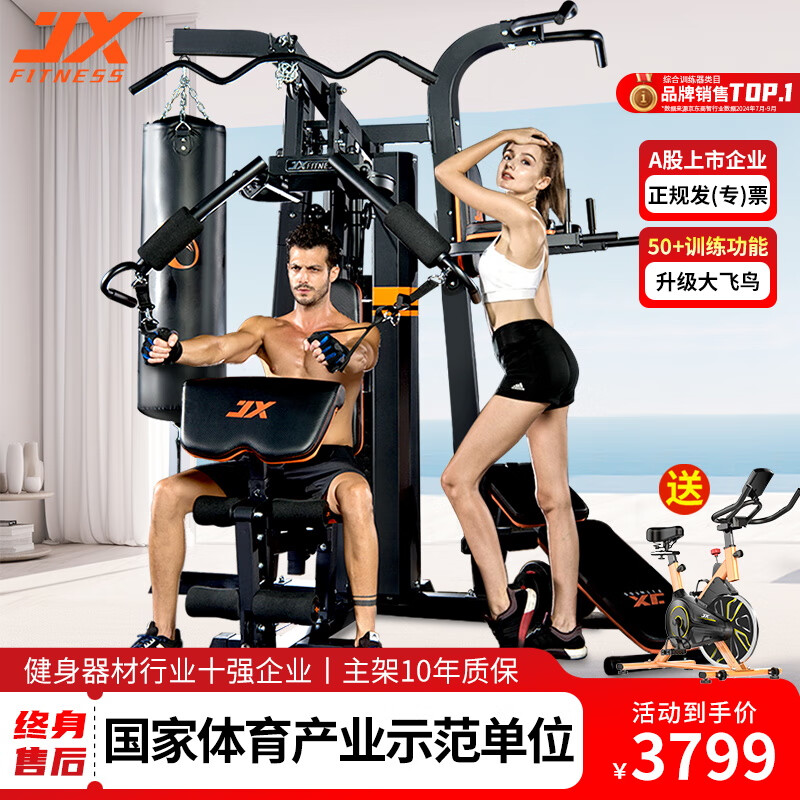 家用多功能健身器材推荐_综合训练器怎么样_军霞综合训练器质量评价