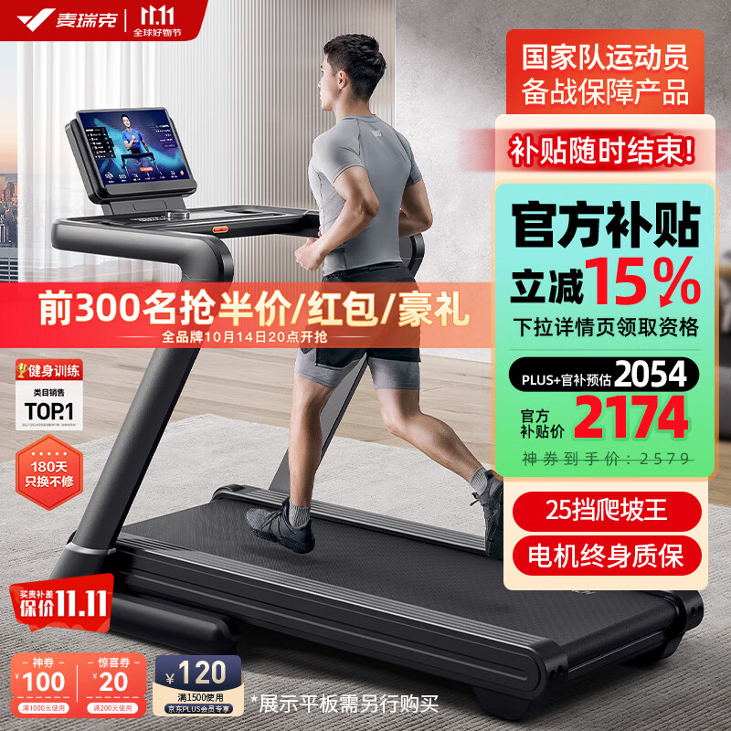 国产跑步机十大名牌 品牌哪个_2024跑步机品牌排行前十名_国产家庭用跑步机品牌推荐