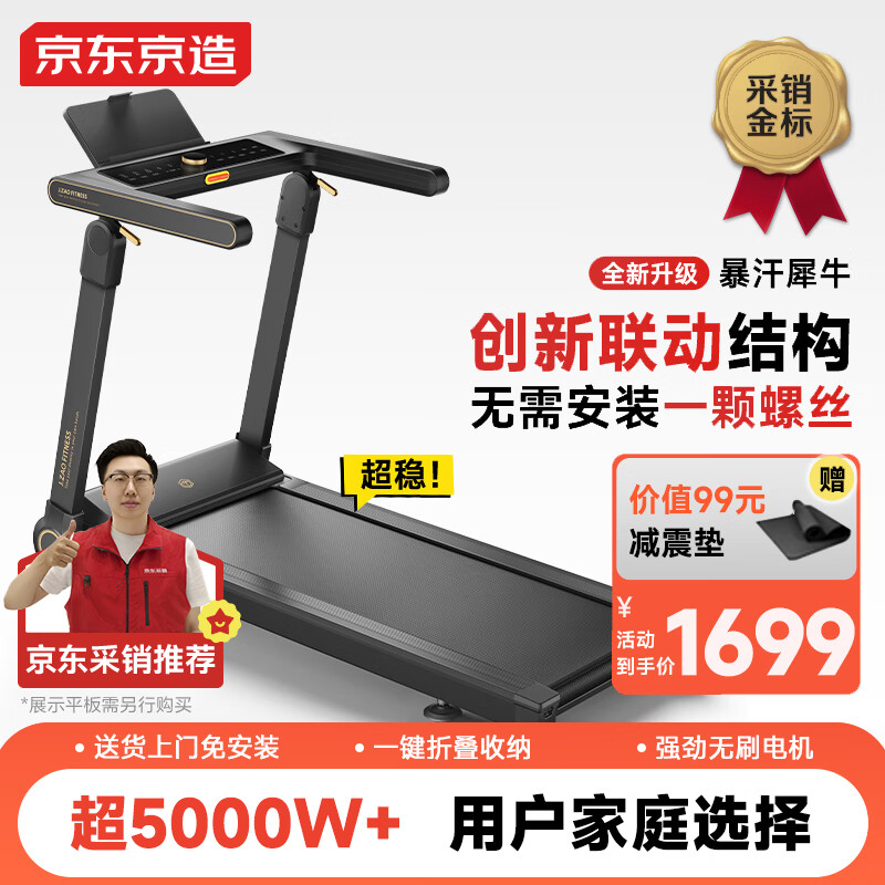 国产跑步机十大名牌 品牌哪个_华为智选跑步机推荐_口碑最好的十大跑步机品牌