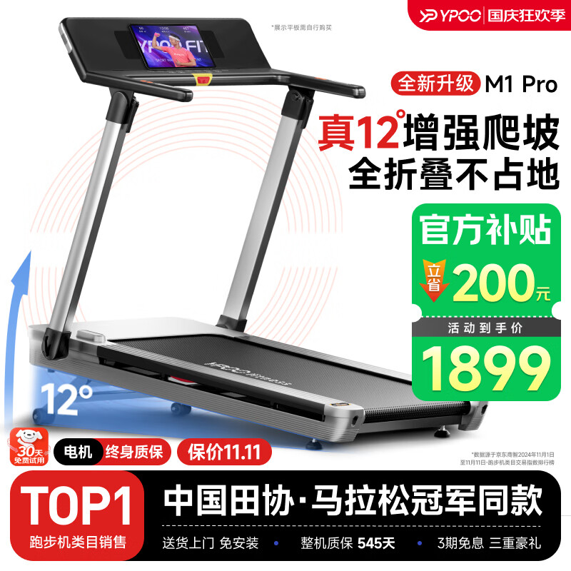 国产跑步机十大名牌 品牌哪个_智能跑步机品牌推荐_家用跑步机品牌排名