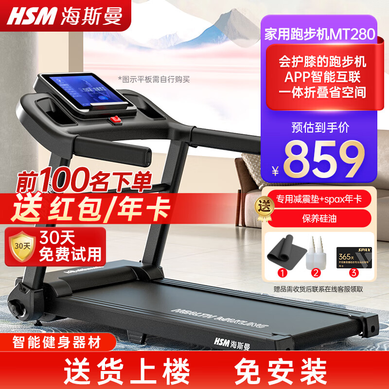 家用跑步机品牌排名_国产跑步机十大名牌 品牌哪个_智能跑步机品牌推荐