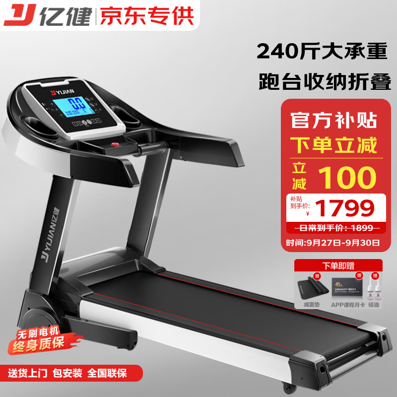 家用跑步机品牌排名_智能跑步机品牌推荐_国产跑步机十大名牌 品牌哪个