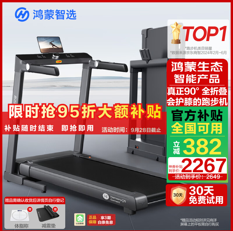 家用跑步机品牌排名_智能跑步机品牌推荐_国产跑步机十大名牌 品牌哪个