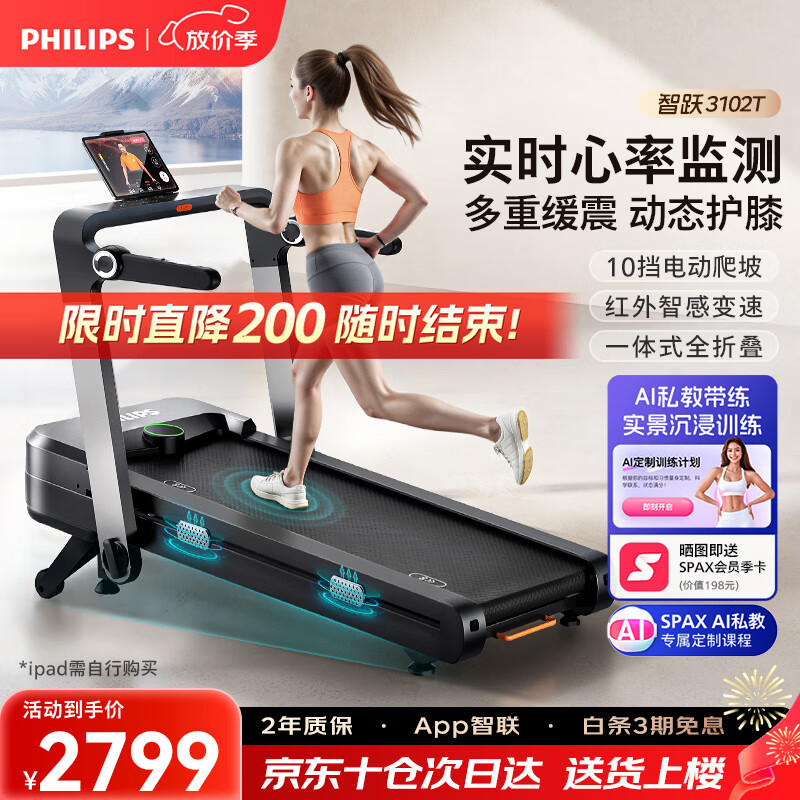 家用跑步机品牌排名_智能跑步机品牌推荐_国产跑步机十大名牌 品牌哪个