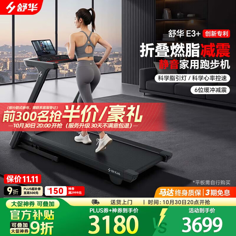 家用跑步机什么牌子好_跑步机品牌十大排名_华为智选跑步机推荐