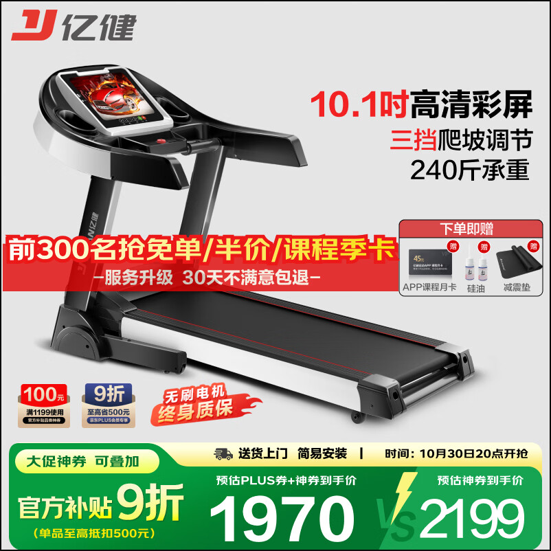 家用跑步机什么牌子好_华为智选跑步机推荐_跑步机品牌十大排名