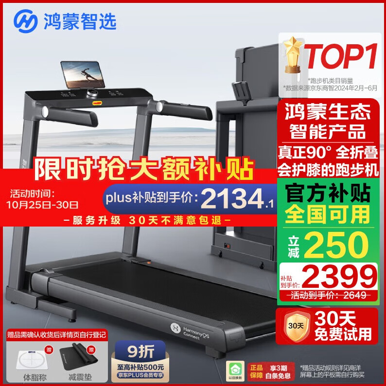 开yunapp体育官网入口下载手机版 跑步机品牌十大排名及选购建议，助力现代家庭健身