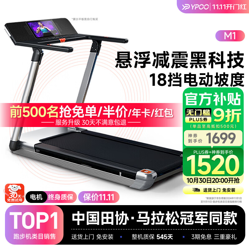 家用跑步机什么牌子好_跑步机品牌推荐_京东京造跑步机选购