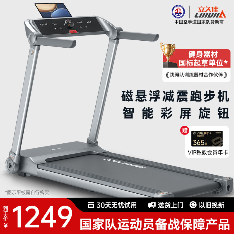 家用跑步机什么牌子好_跑步机品牌推荐_京东京造跑步机选购