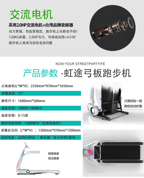 家用跑步机优势_虹途弓板跑步机减震_跑步机 减震什么牌子好