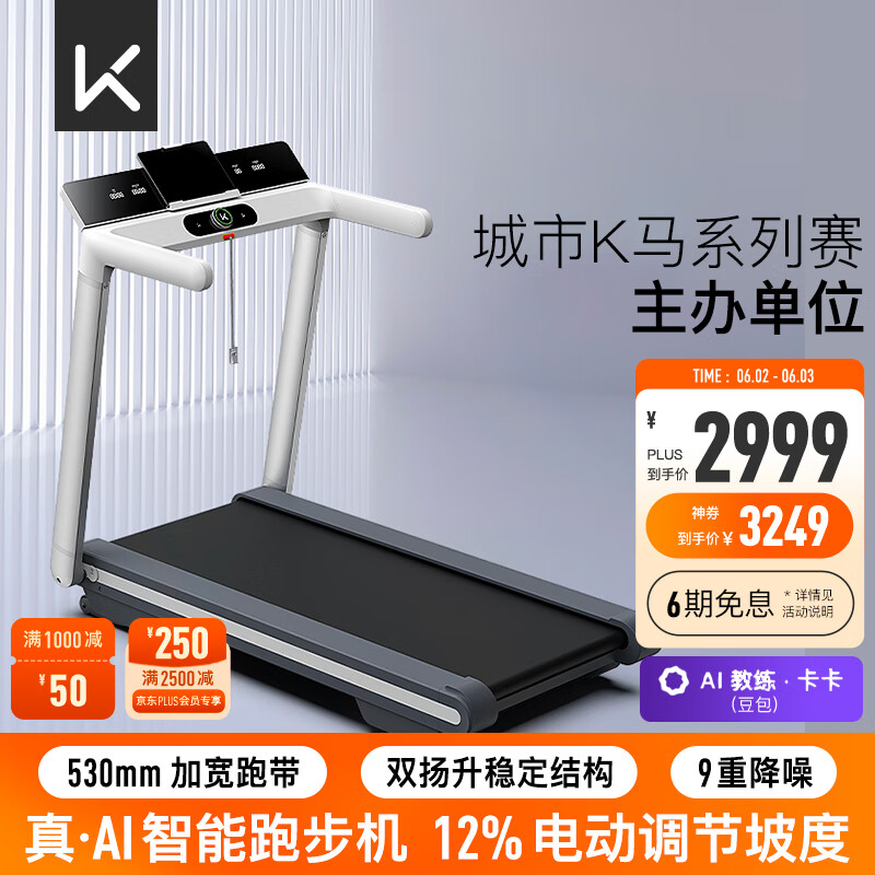 买什么牌子跑步机好_跑步机品牌排行榜前十名_2025年热门跑步机