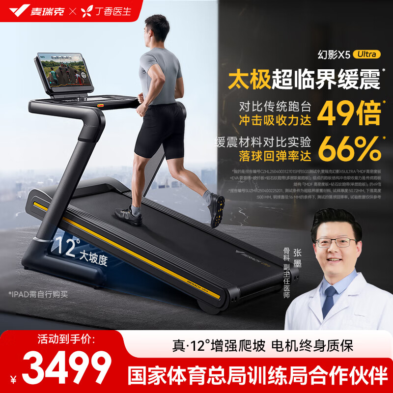 智能跑步机选购指南_买什么牌子跑步机好_跑步机品牌推荐