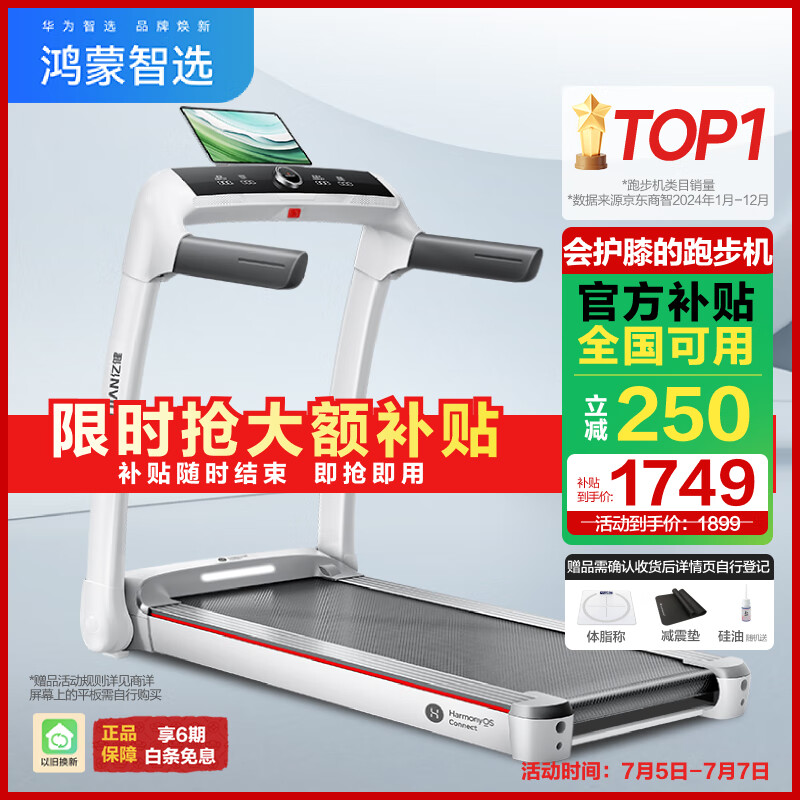 买什么牌子跑步机好_智能跑步机选购指南_跑步机品牌推荐