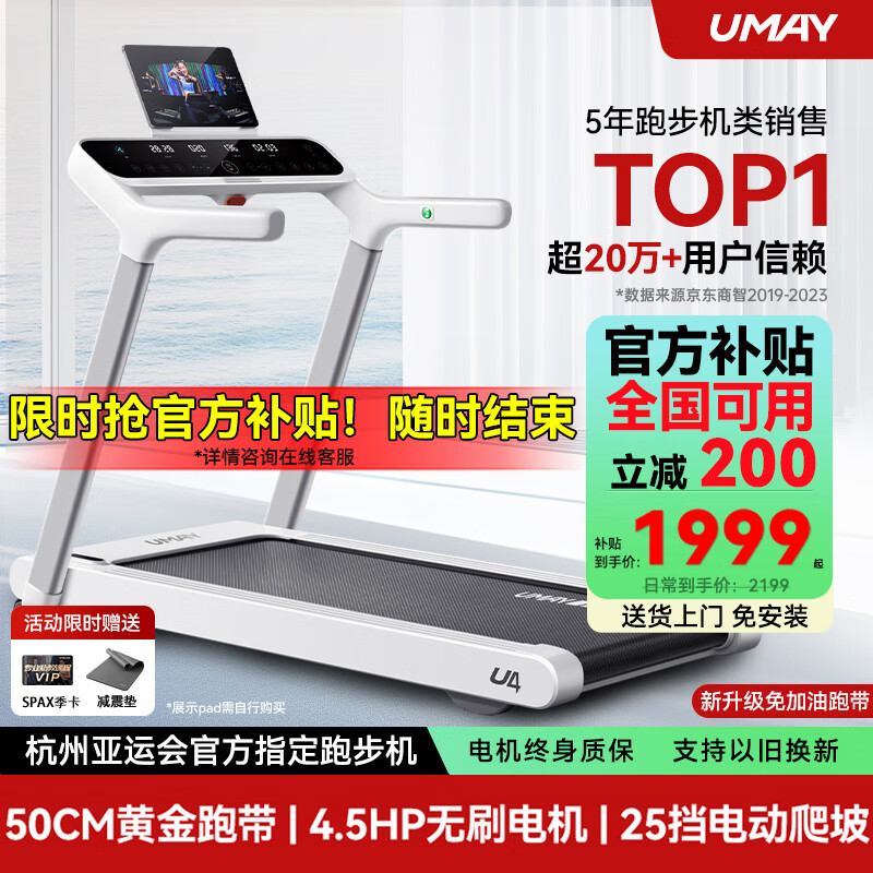 智能跑步机选购指南_跑步机品牌推荐_买什么牌子跑步机好