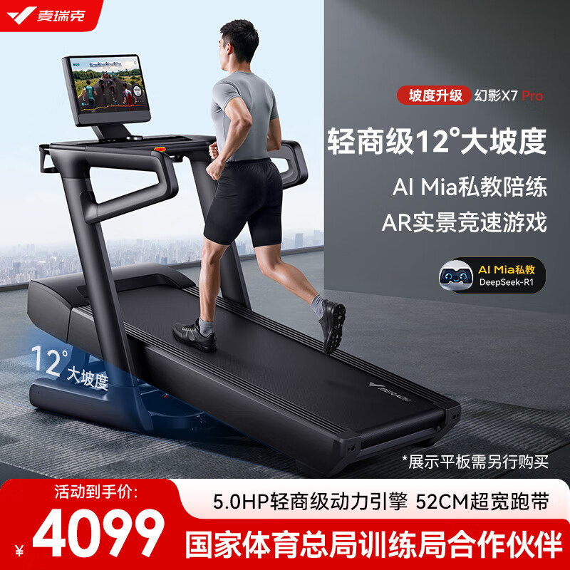 买什么牌子跑步机好_华为智选跑步机特点_跑步机品牌选择指南
