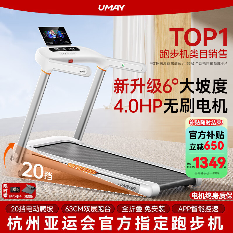 跑步机品牌选择指南_华为智选跑步机特点_买什么牌子跑步机好