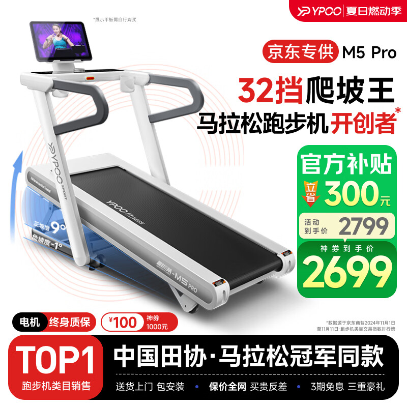 华为智选跑步机特点_跑步机品牌选择指南_买什么牌子跑步机好