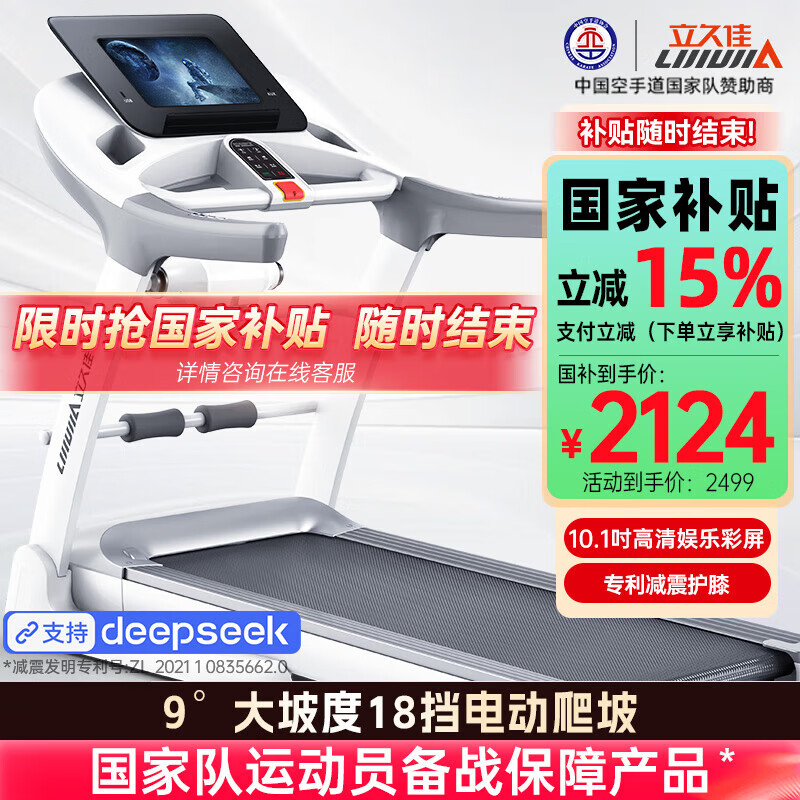 2025年性价比高跑步机_买什么牌子跑步机好_跑步机品牌推荐