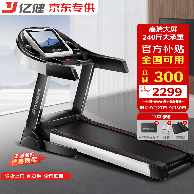 华为智选跑步机推荐_国产跑步机十大名牌 品牌哪个_2025年跑步机品牌排行榜