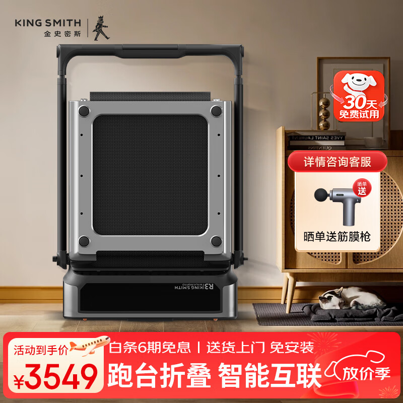 国产跑步机十大名牌 品牌哪个_2025年跑步机品牌排行榜_华为智选跑步机推荐