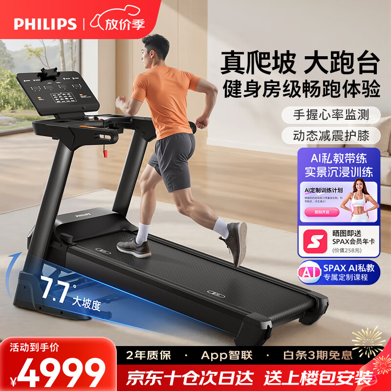 国产跑步机十大名牌 品牌哪个_2025年跑步机品牌排行榜_华为智选跑步机推荐