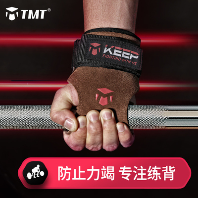 典型产品：TMT助力带牛皮健身手套引体向上握力男女护掌护腕单杠辅助带硬拉