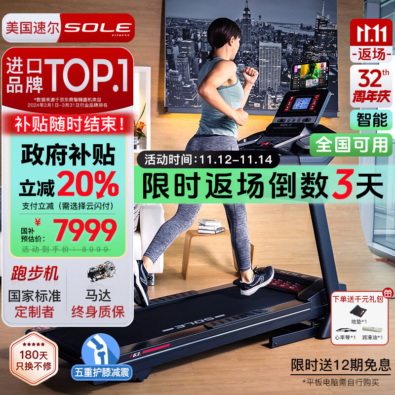 什么牌子跑步机质量好_京东京造跑步机推荐_2024年跑步机品牌排行榜