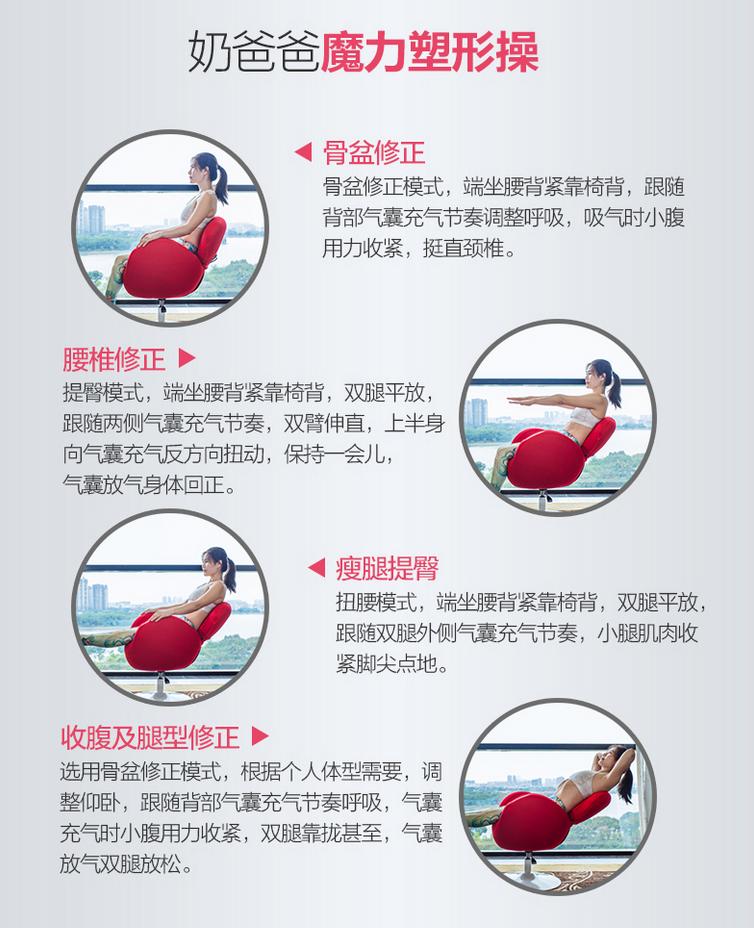 髋关节训练椅_奶爸爸魔力塑臀椅功能_产后骨盆矫正